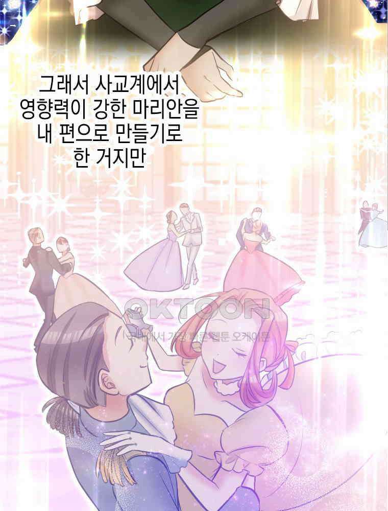 악녀는 다시 시작한다 007 32