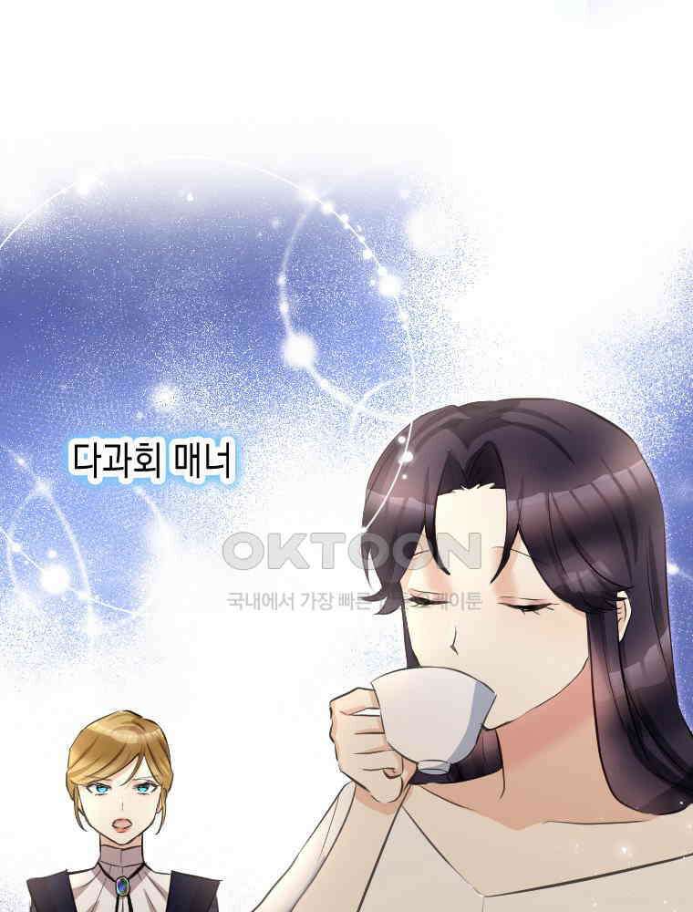 악녀는 다시 시작한다 007 35