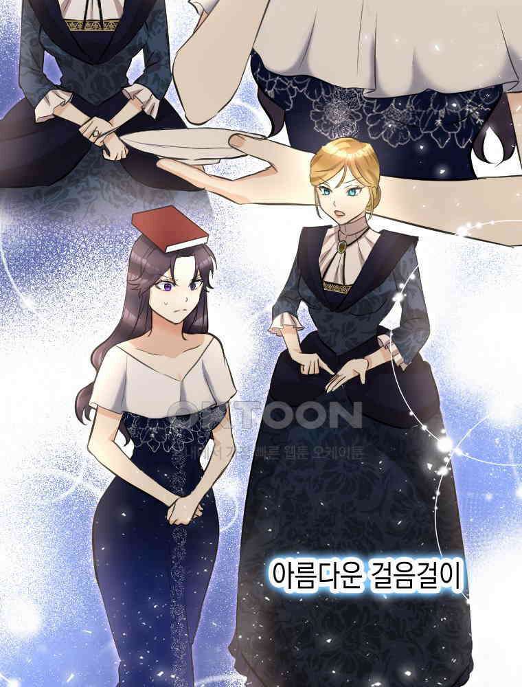 악녀는 다시 시작한다 007 36