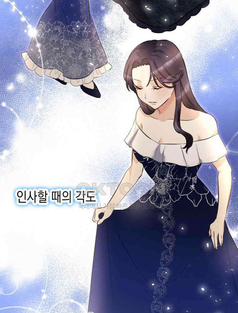 악녀는 다시 시작한다 007 37