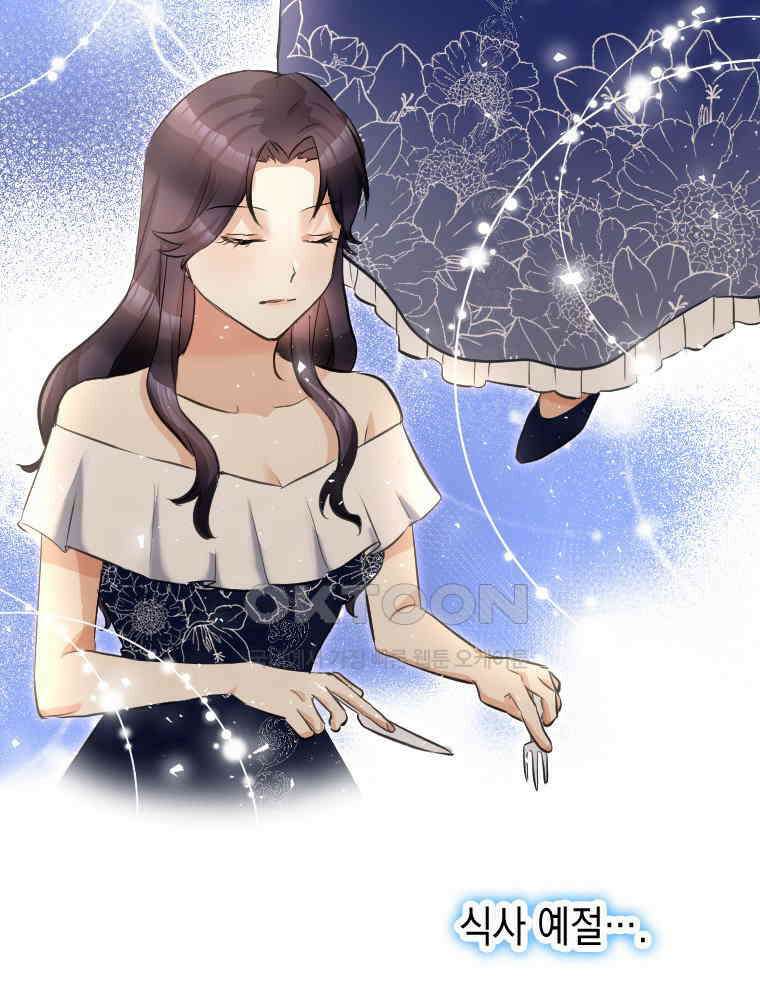 악녀는 다시 시작한다 007 38