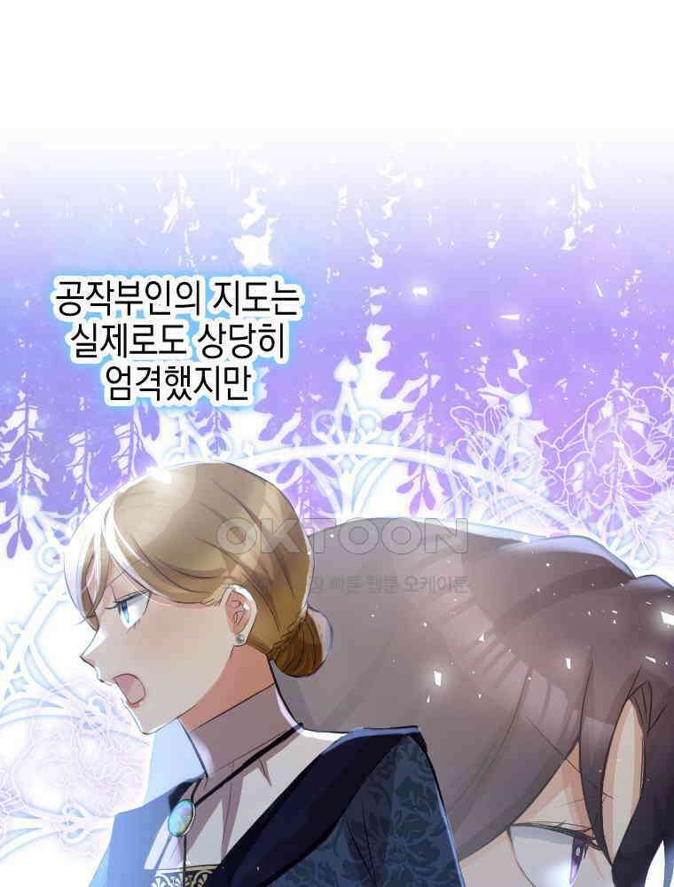 악녀는 다시 시작한다 007 39