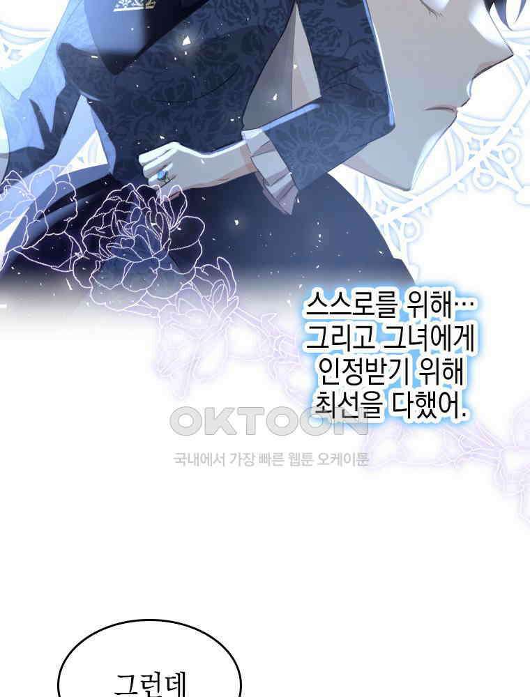 악녀는 다시 시작한다 007 40