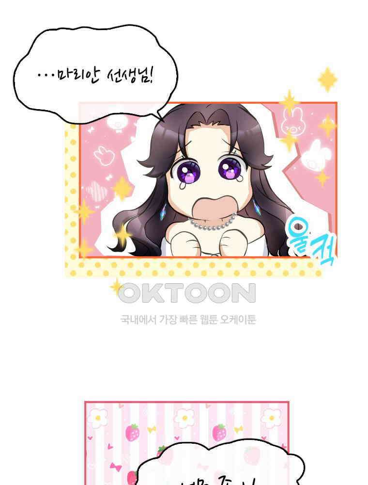 악녀는 다시 시작한다 007 45