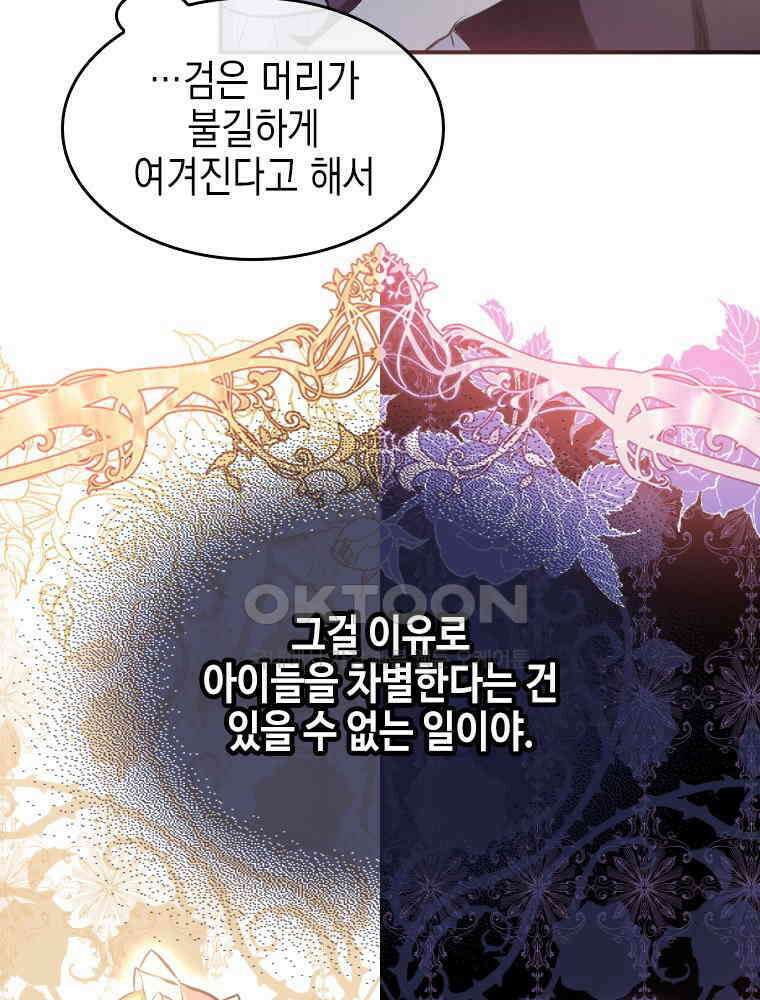악녀는 다시 시작한다 007 49