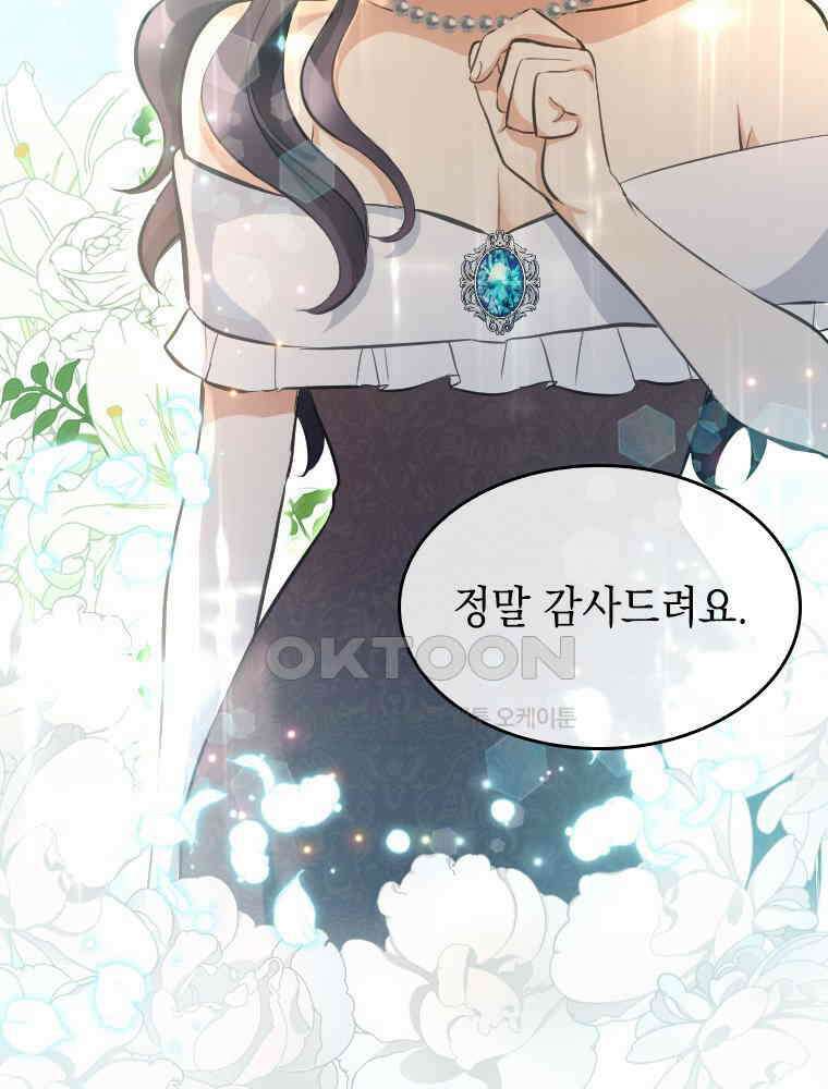 악녀는 다시 시작한다 007 54
