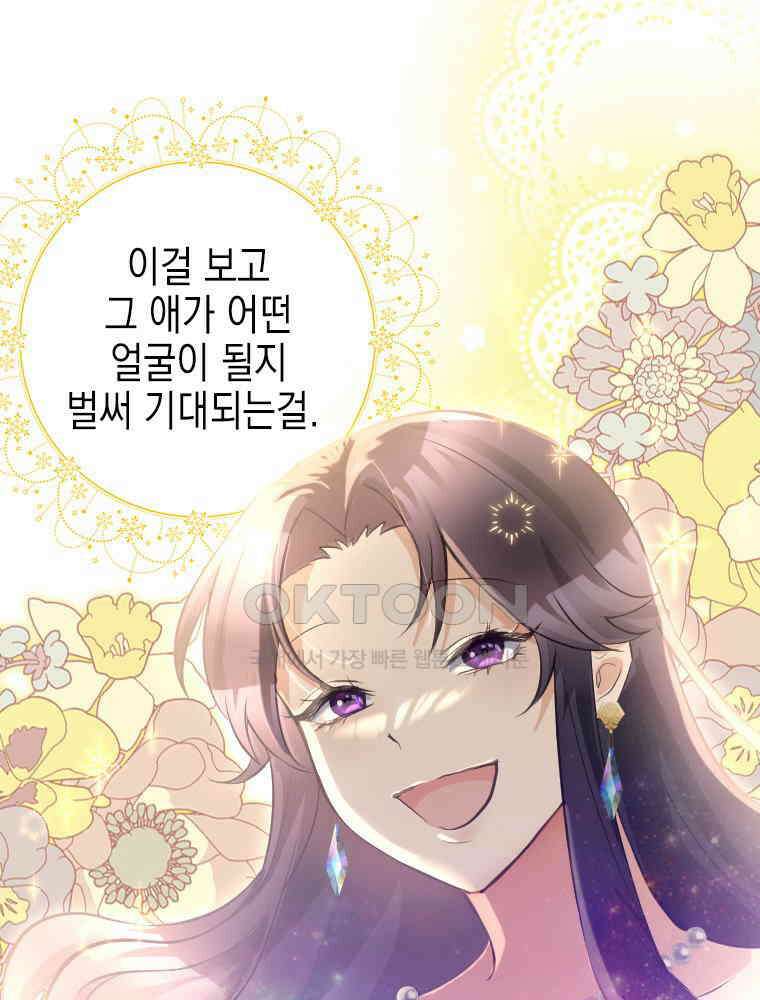 악녀는 다시 시작한다 007 56