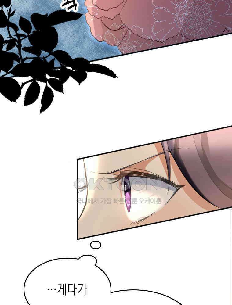 악녀는 다시 시작한다 007 64