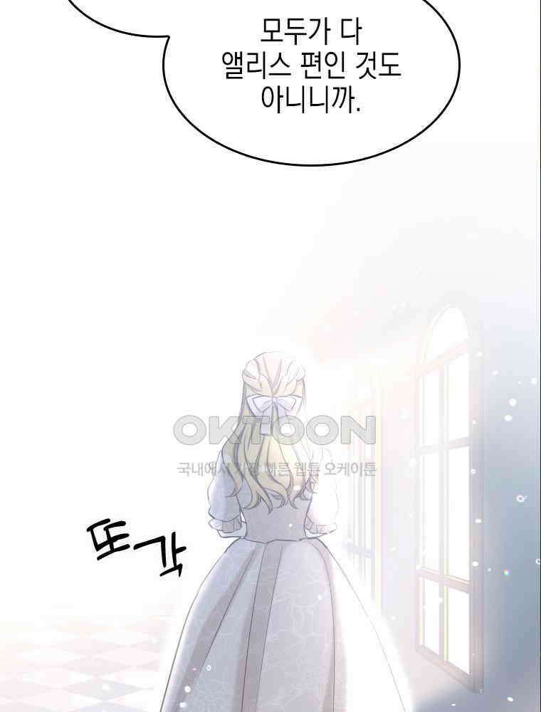 악녀는 다시 시작한다 007 65