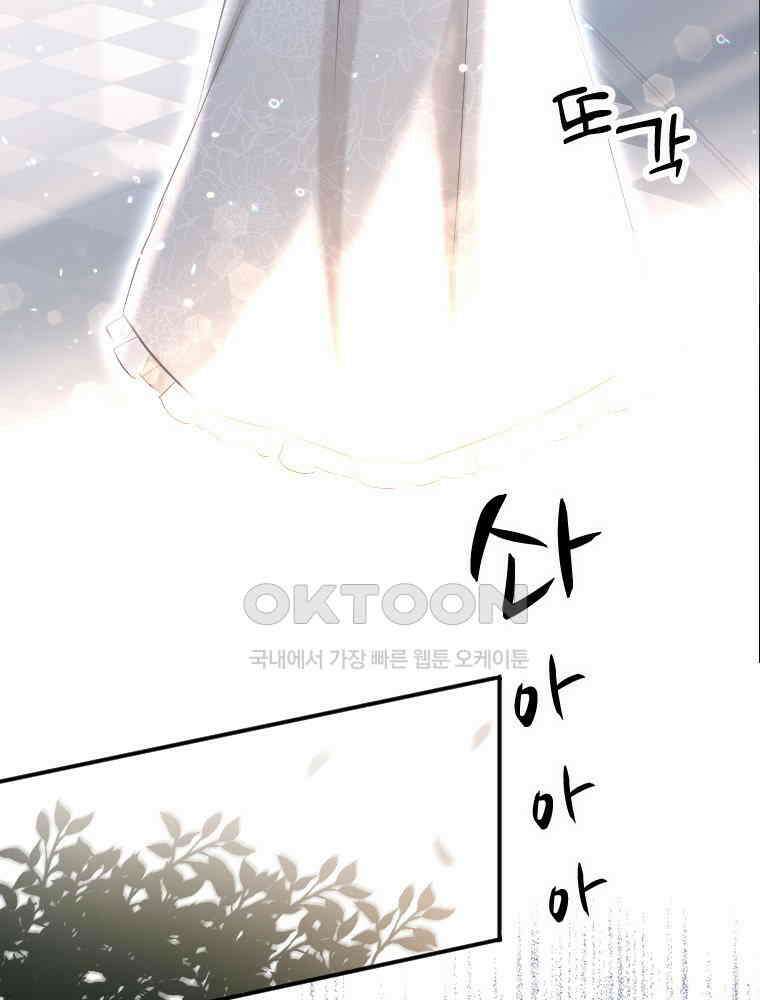 악녀는 다시 시작한다 007 66