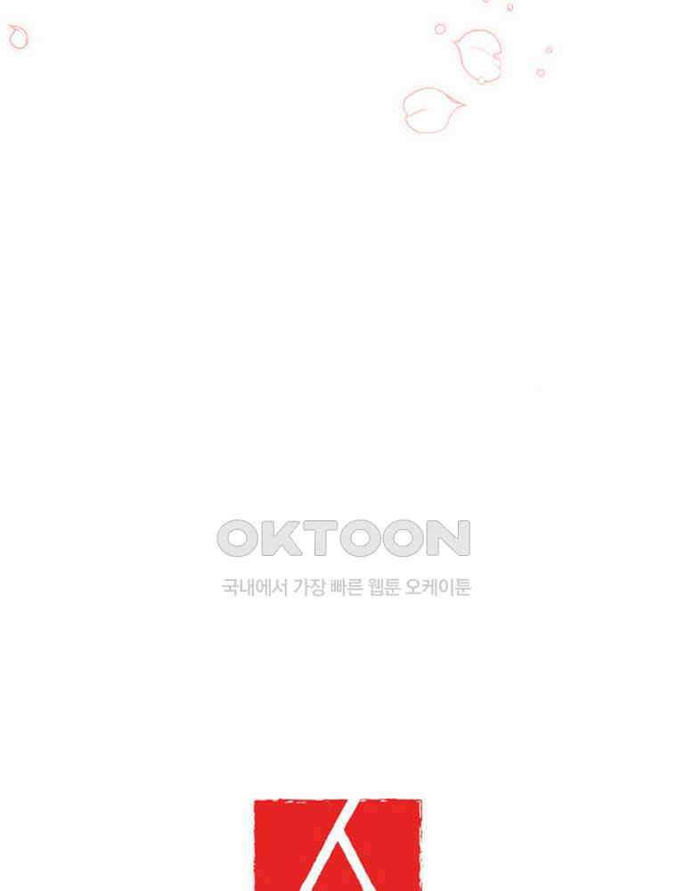 악녀는 다시 시작한다 007 71