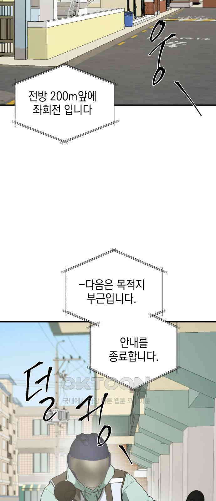 롤플레잉 8화 2