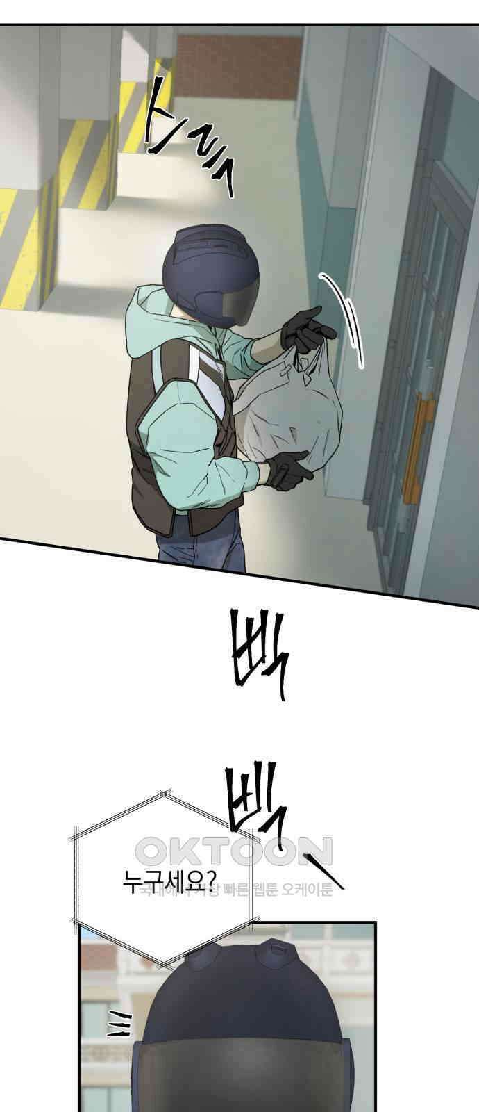 롤플레잉 8화 4