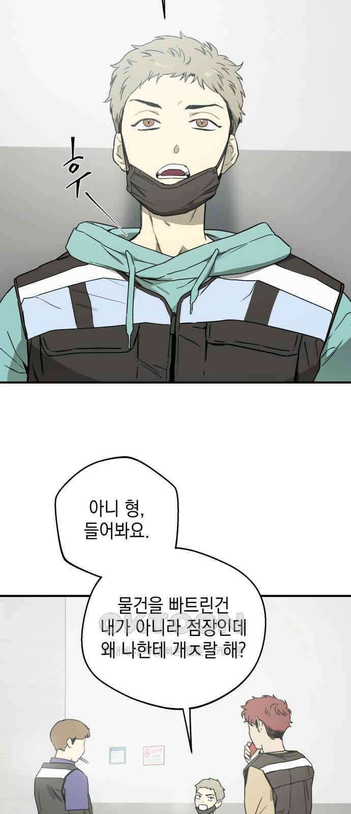 롤플레잉 8화 7
