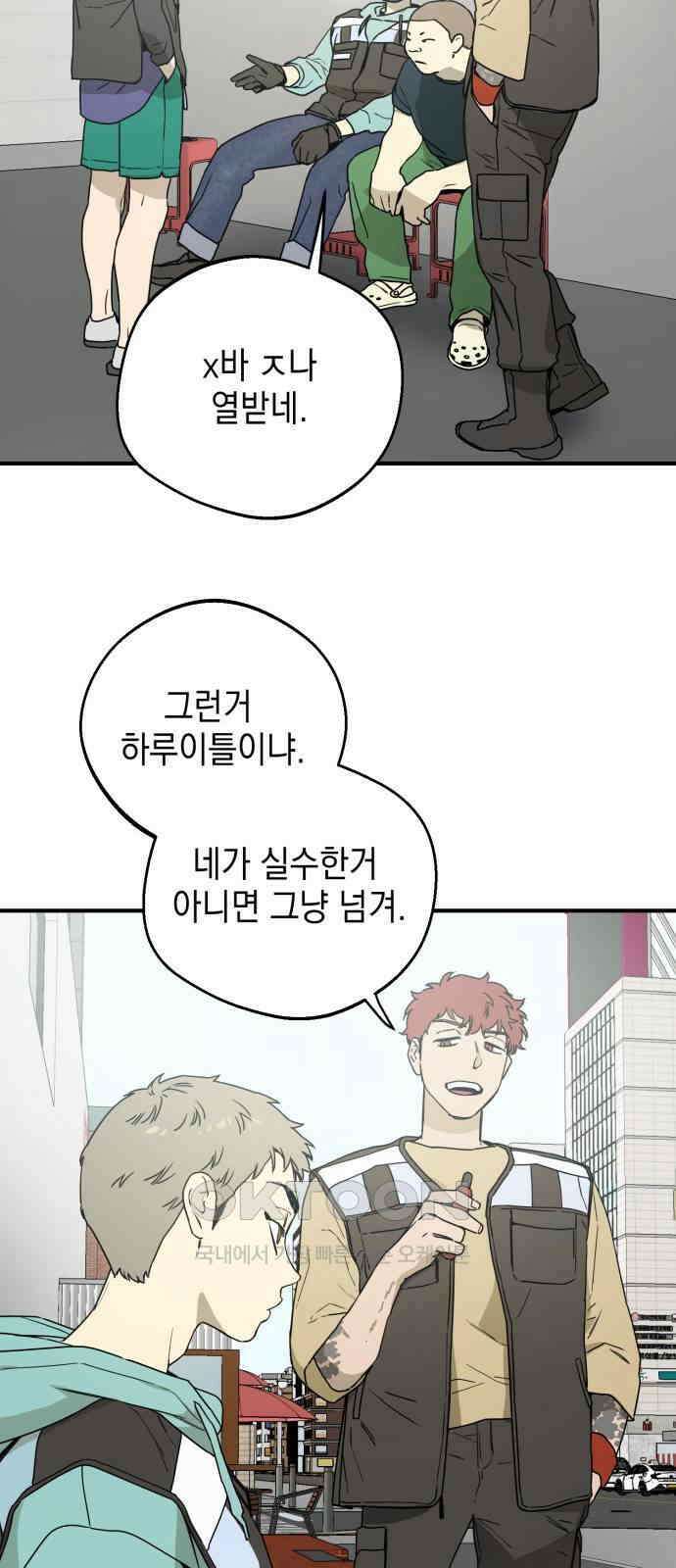 롤플레잉 8화 8