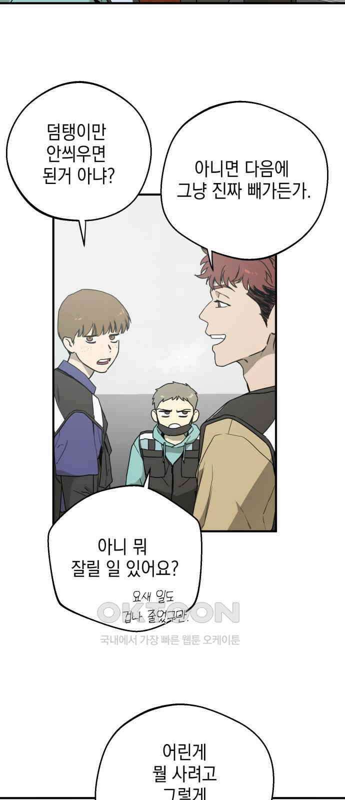 롤플레잉 8화 9