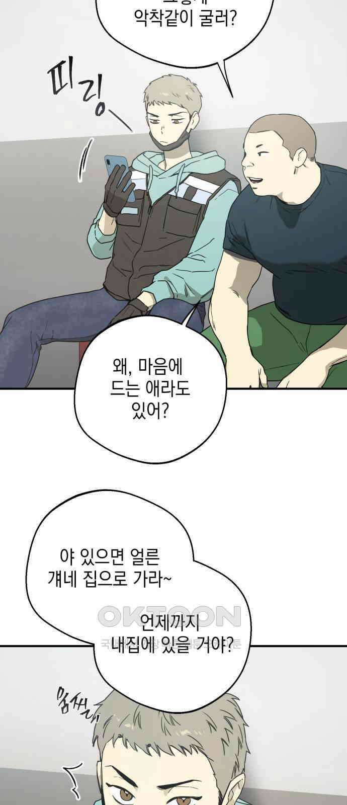 롤플레잉 8화 10