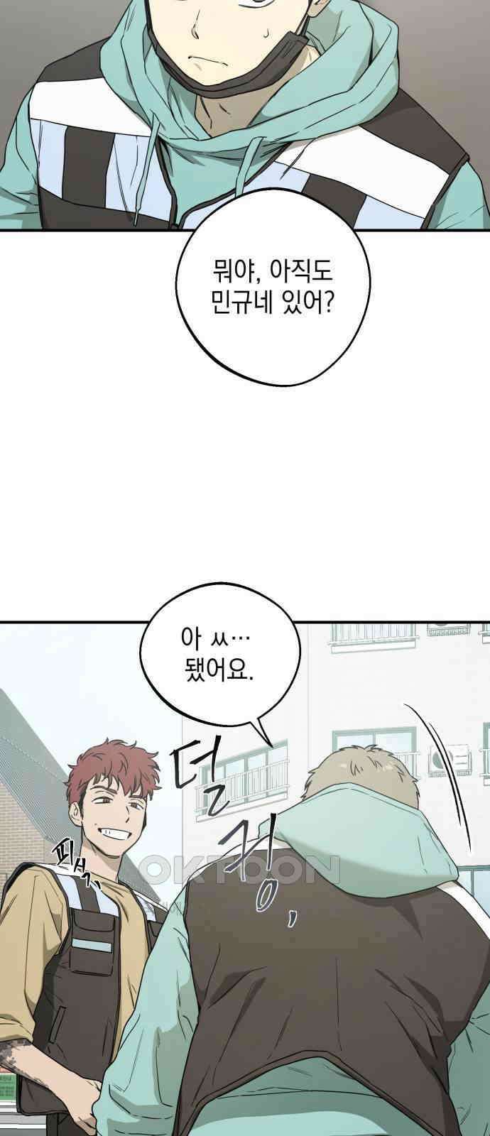 롤플레잉 8화 11