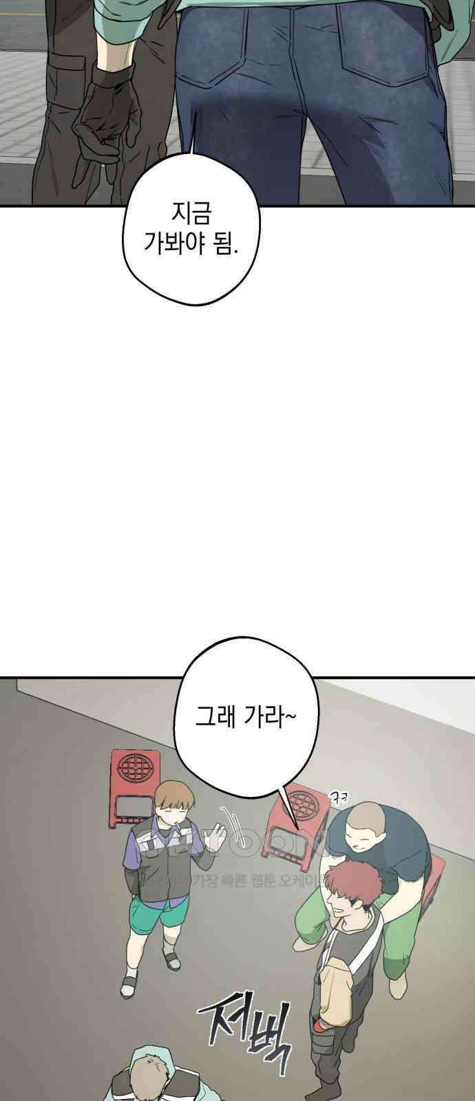 롤플레잉 8화 12
