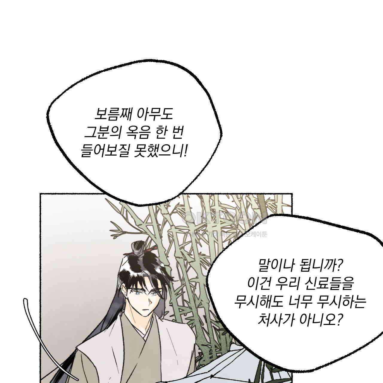 상화담 40화 1