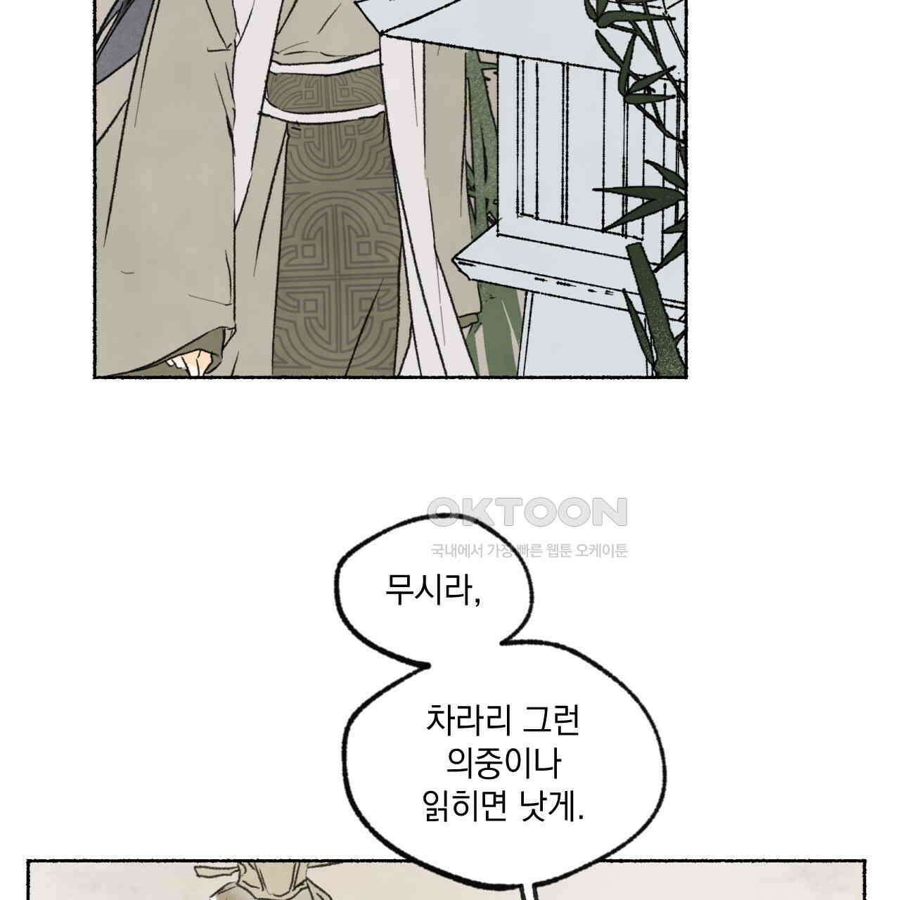 상화담 40화 2
