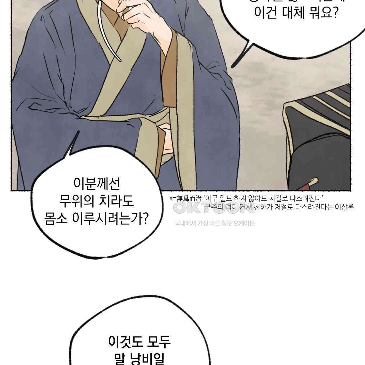 상화담 40화 4