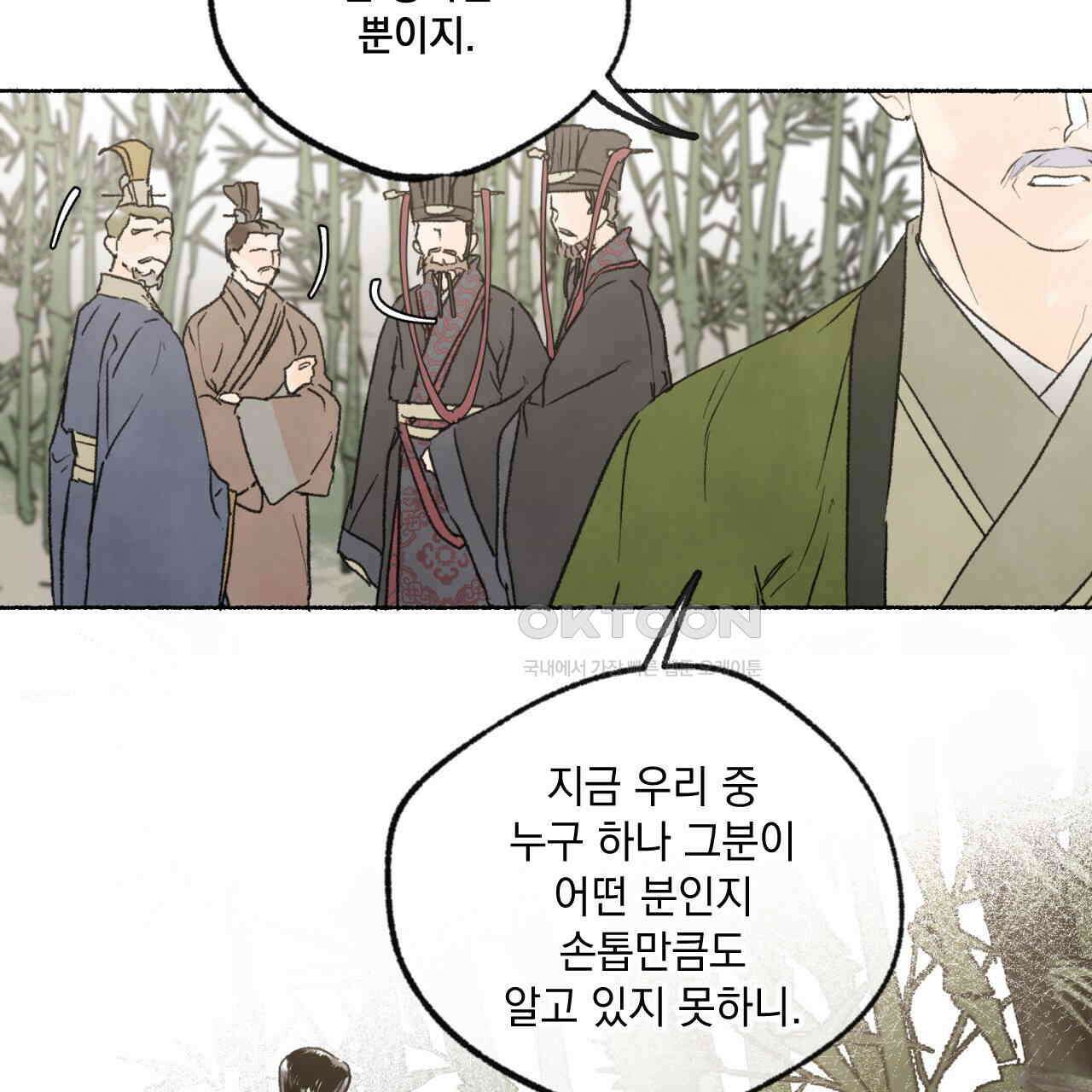 상화담 40화 5