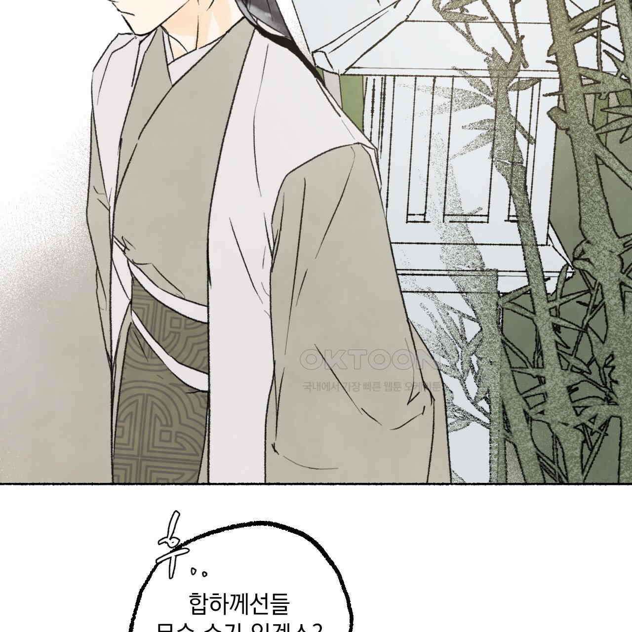 상화담 40화 7