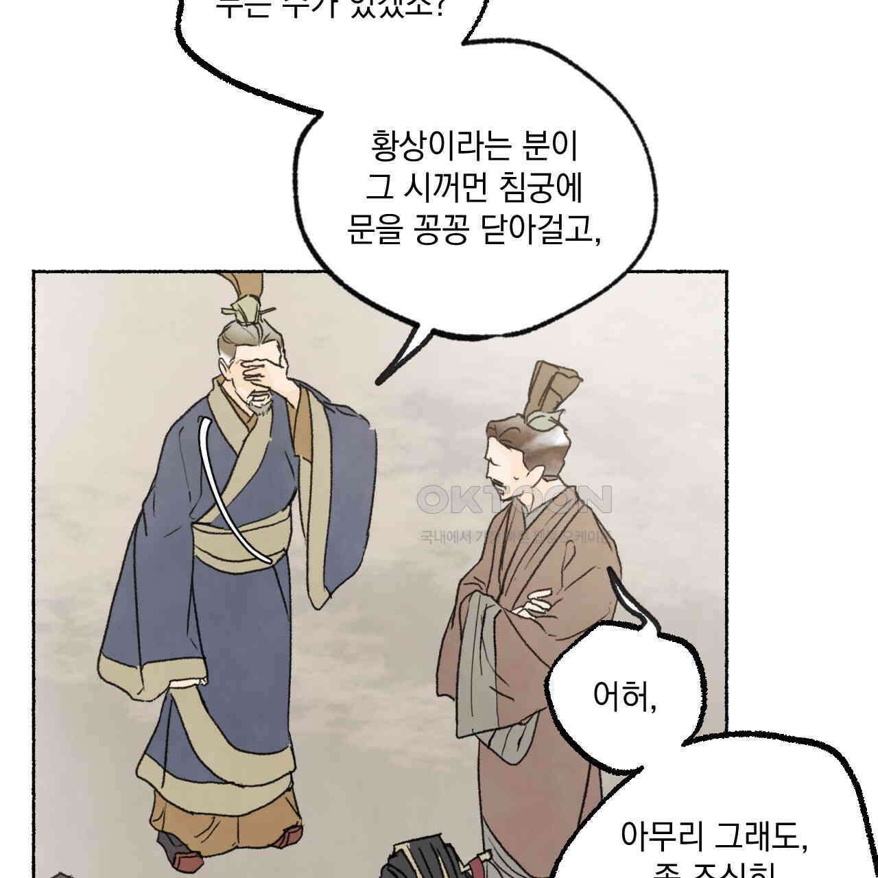 상화담 40화 8