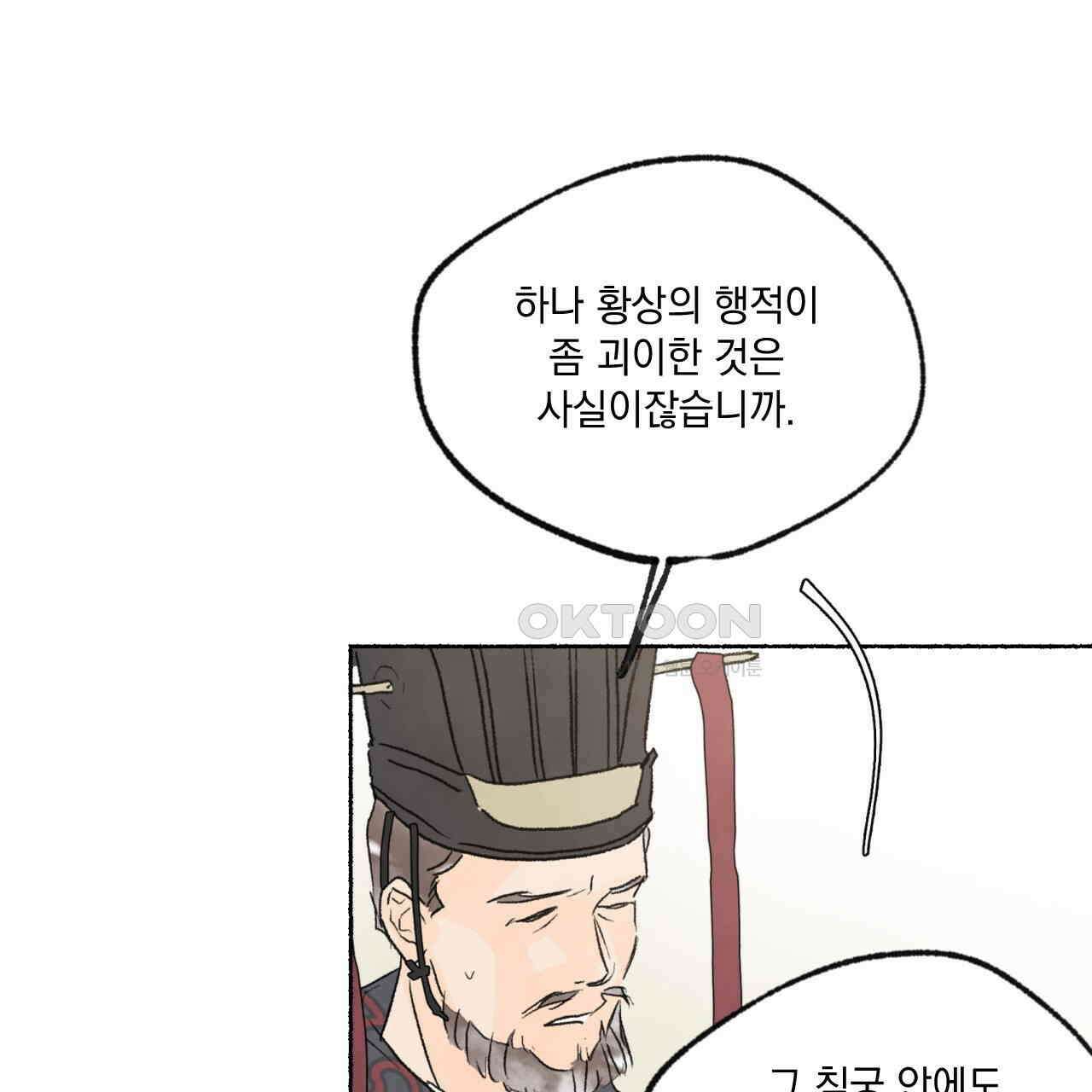 상화담 40화 10