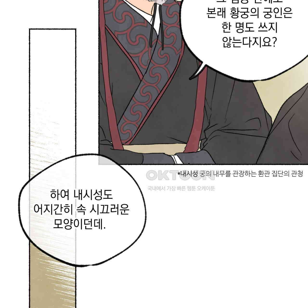 상화담 40화 11