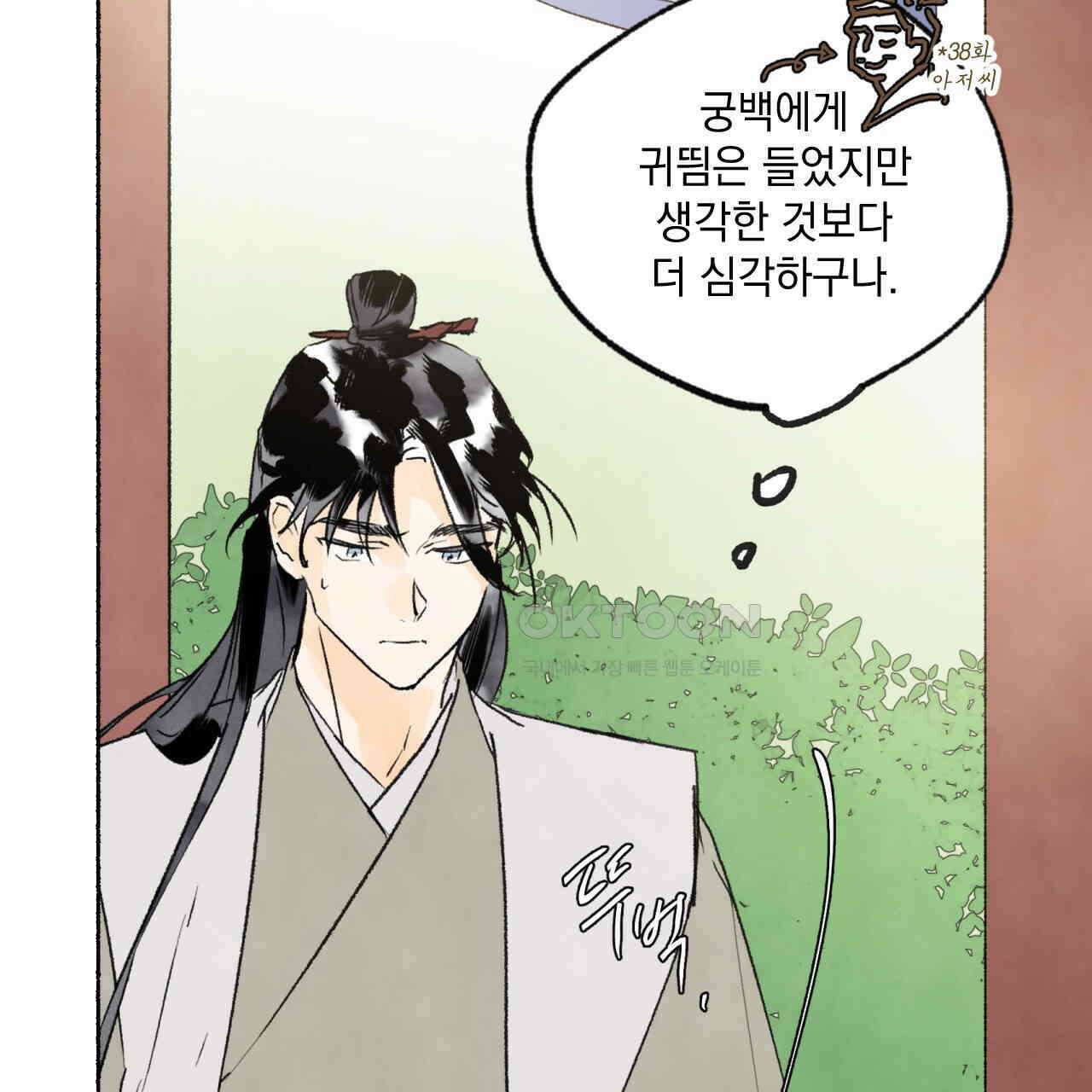 상화담 40화 14