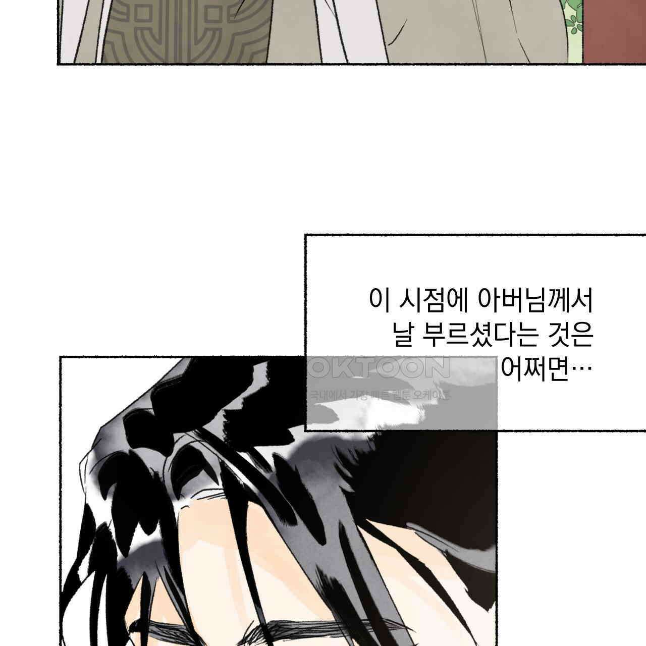 상화담 40화 16
