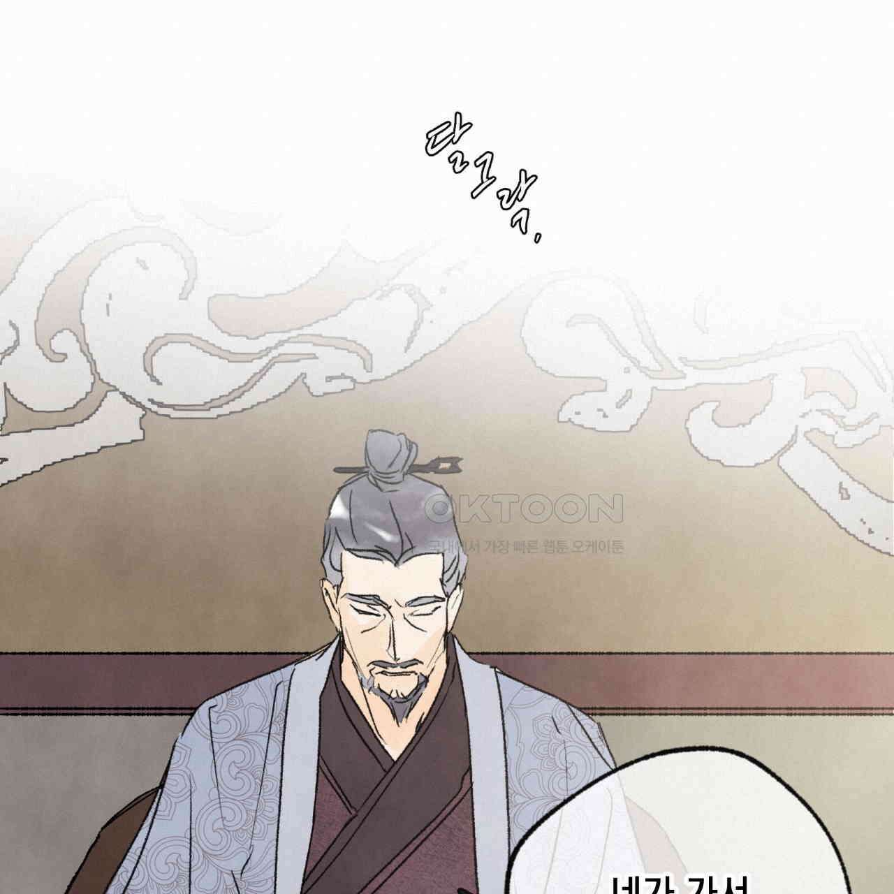상화담 40화 19