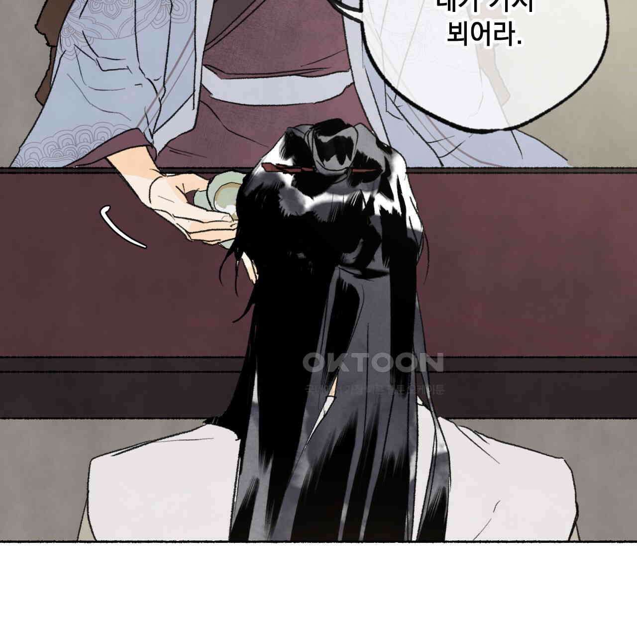 상화담 40화 20
