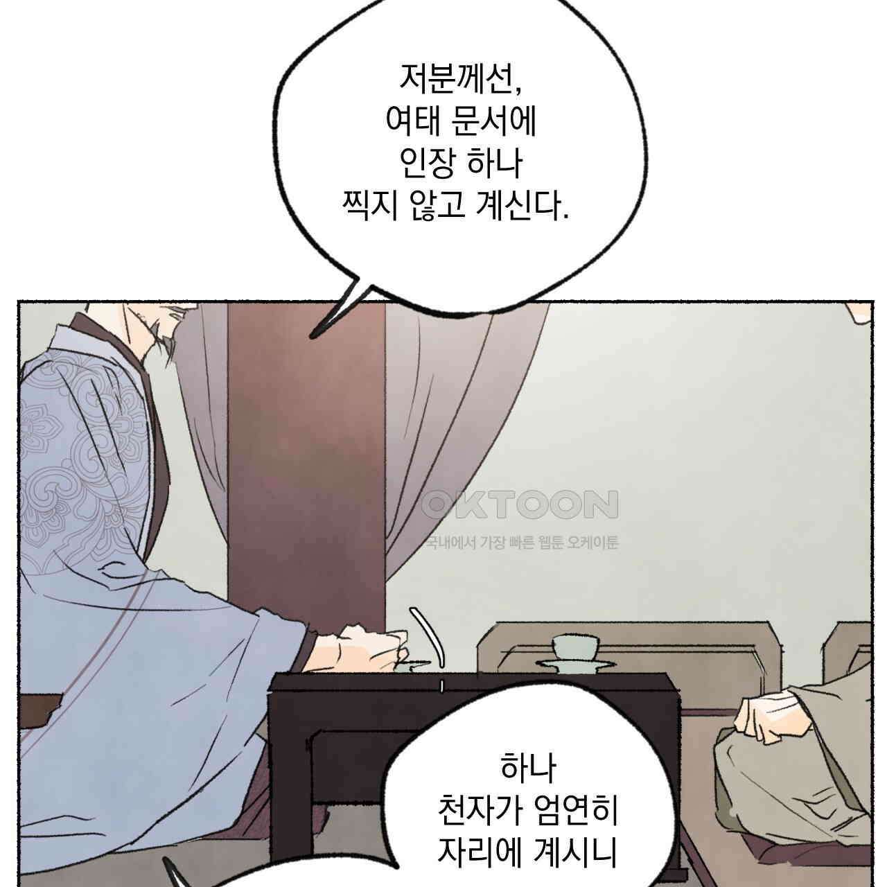상화담 40화 22