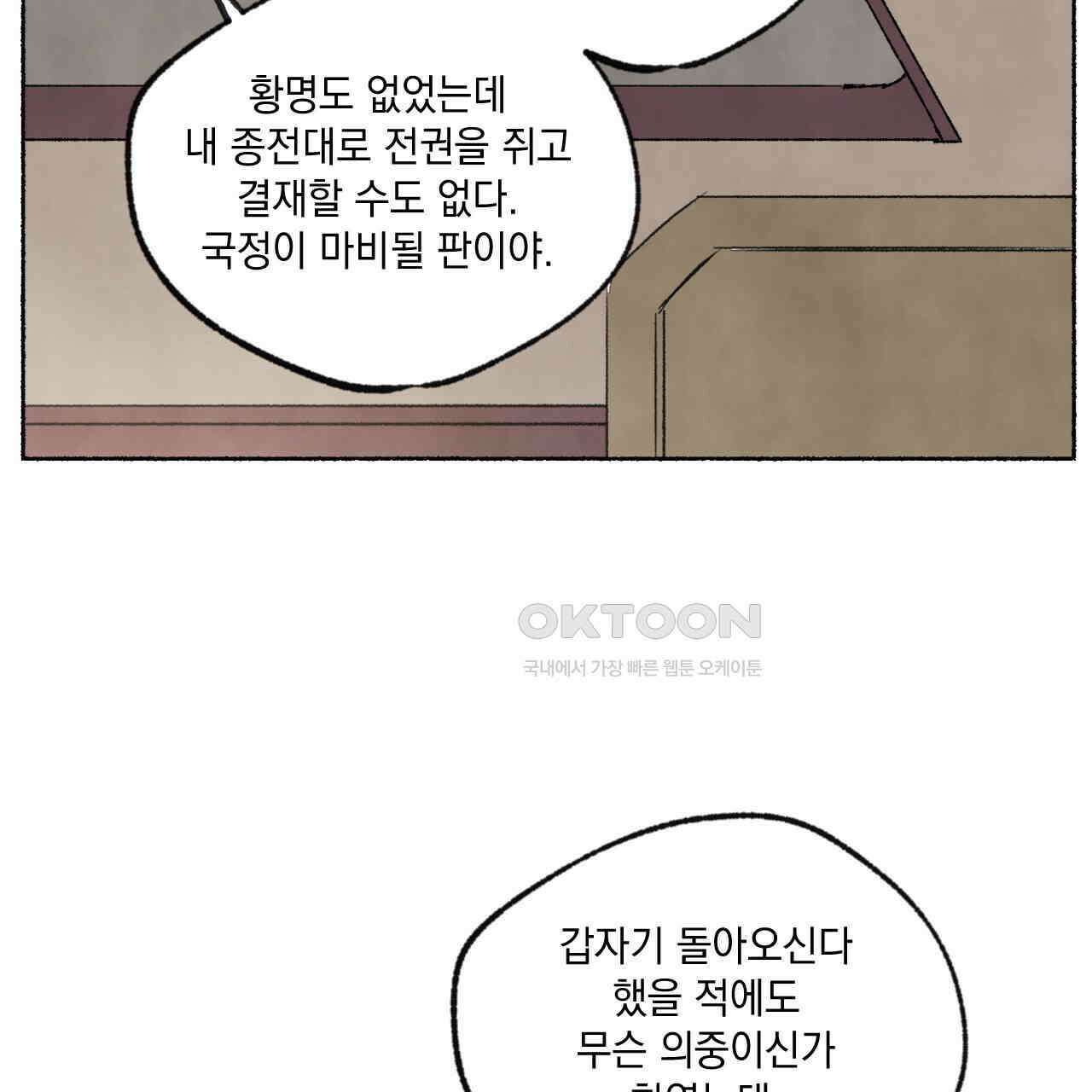 상화담 40화 23