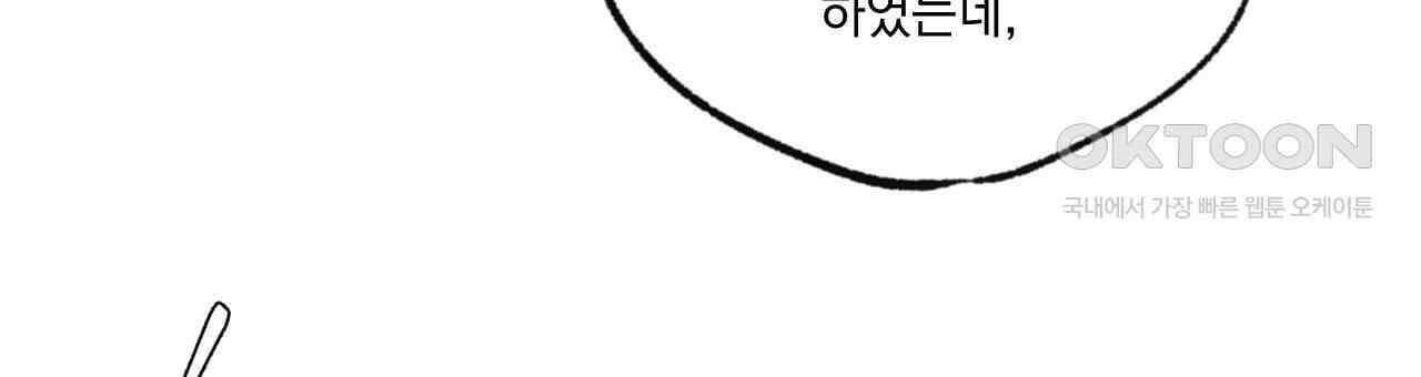 상화담 40화 24