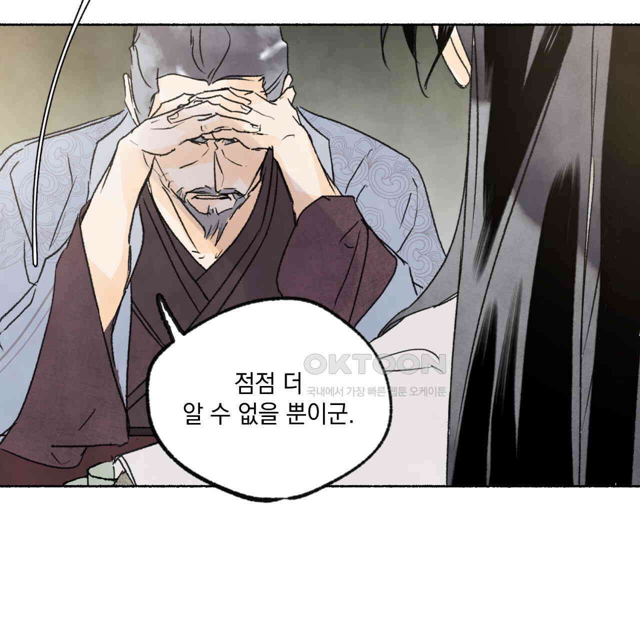 상화담 40화 25