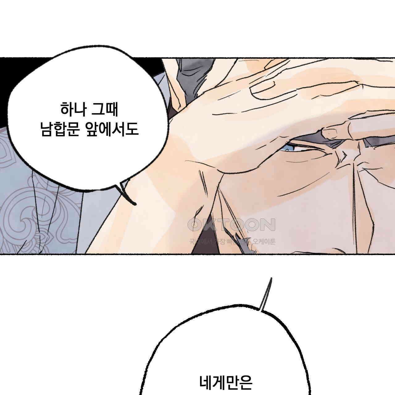 상화담 40화 26