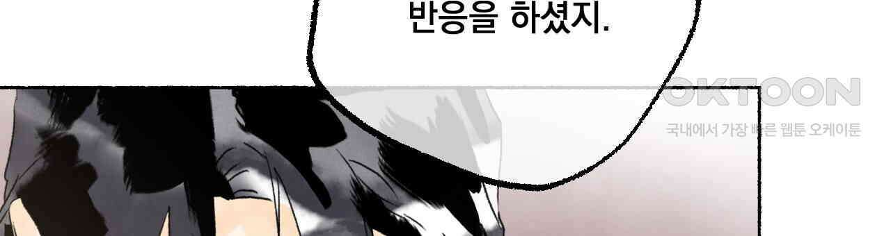 상화담 40화 27