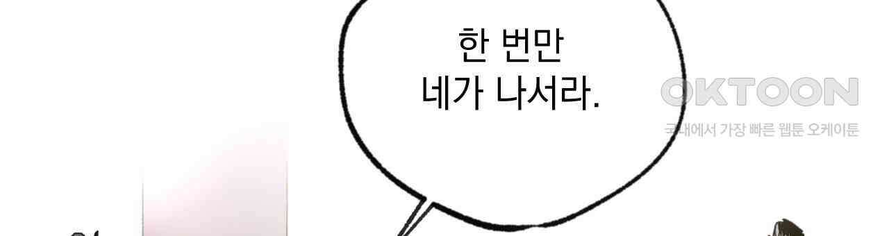 상화담 40화 30