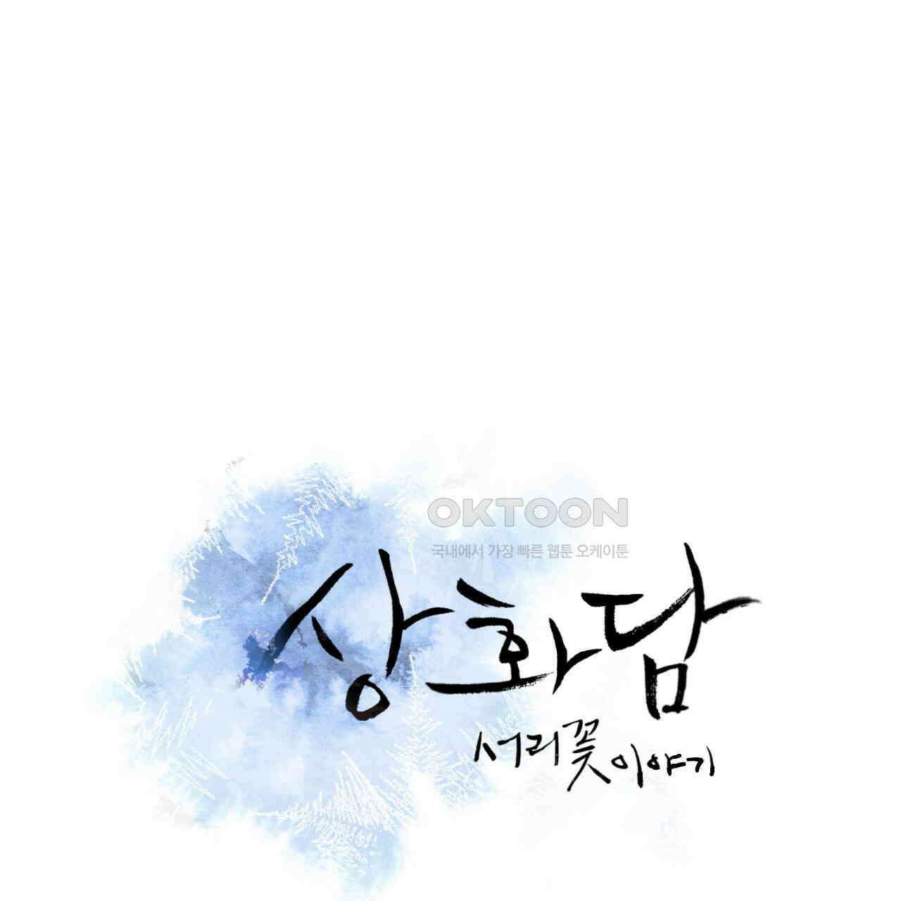 상화담 40화 32