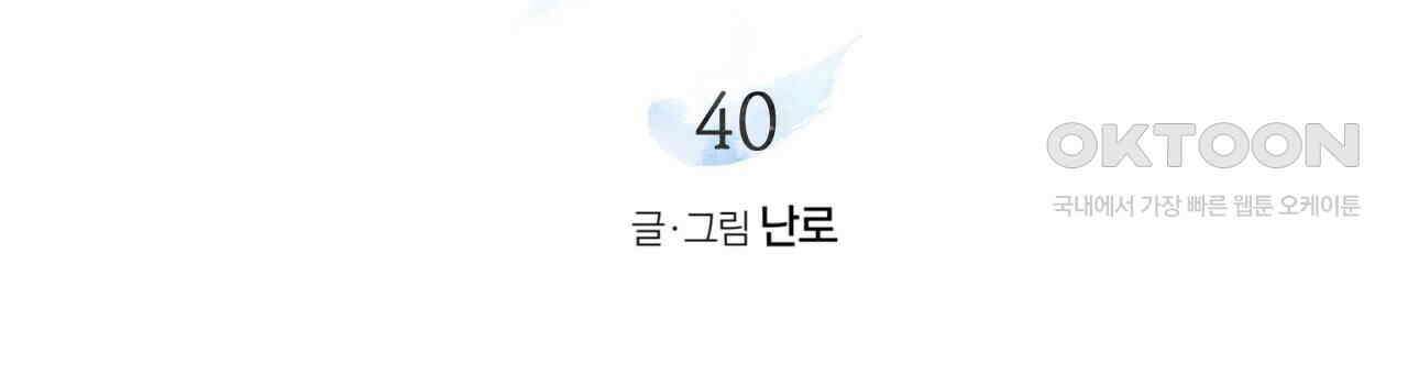 상화담 40화 33