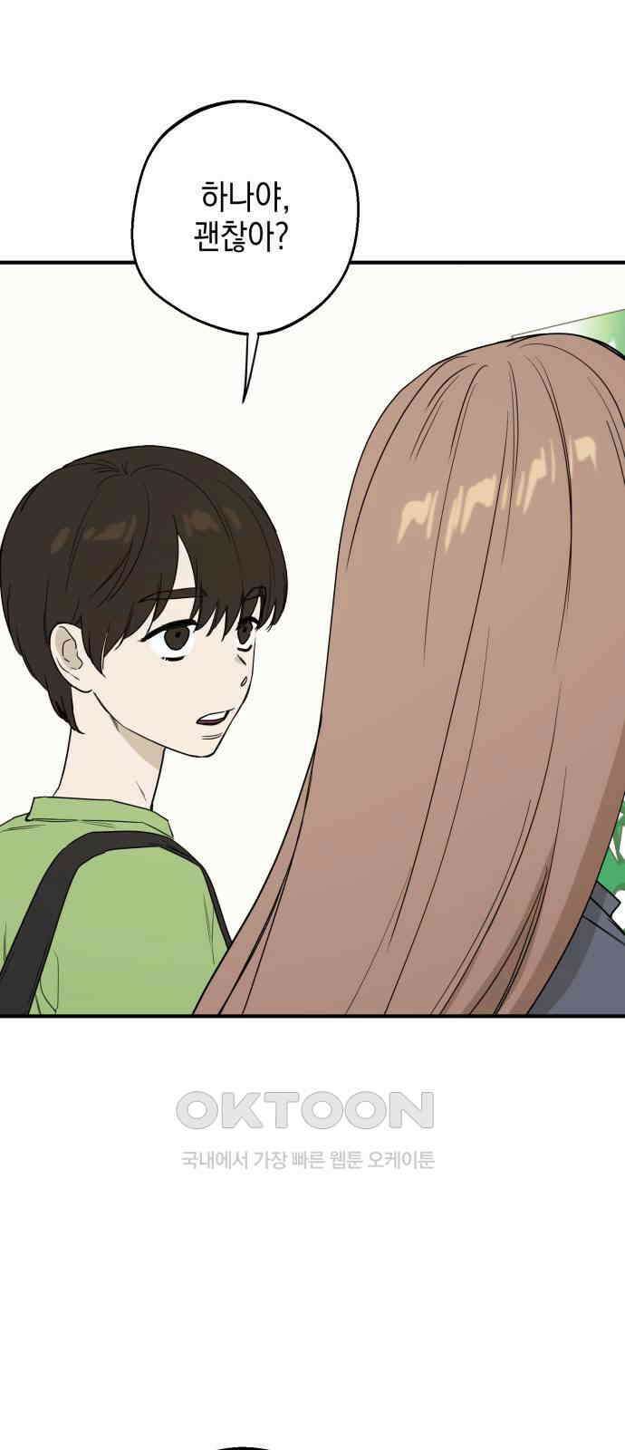 롤플레잉 16화 2