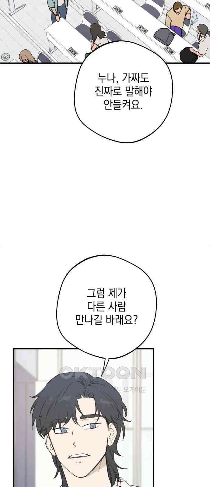 롤플레잉 16화 5