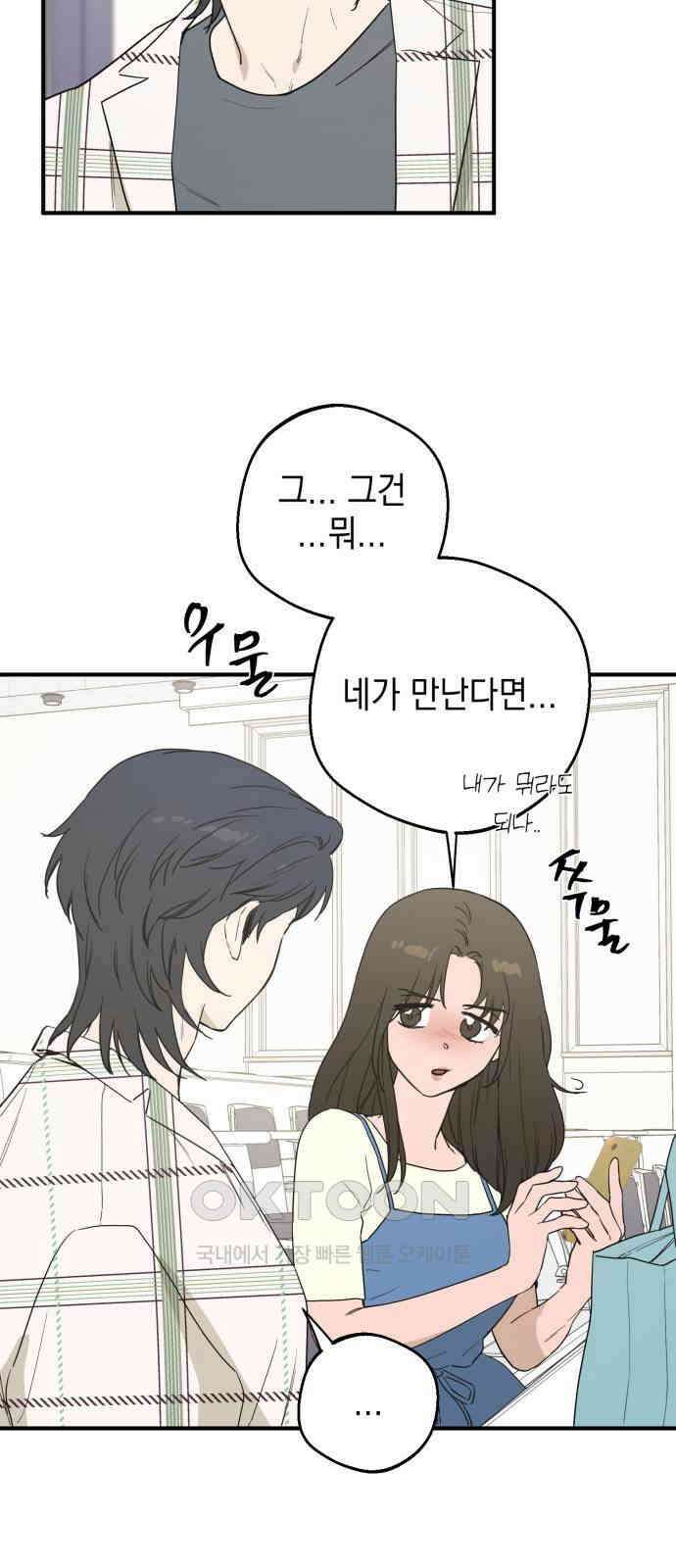 롤플레잉 16화 6