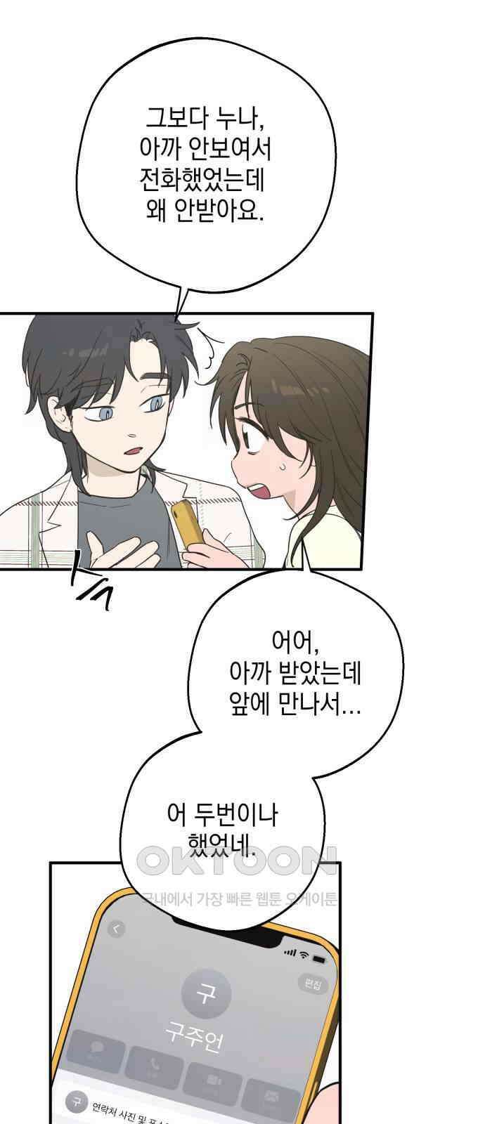 롤플레잉 16화 7