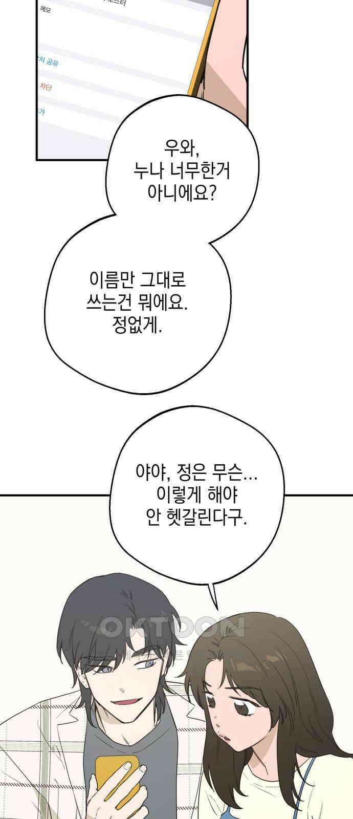 롤플레잉 16화 8