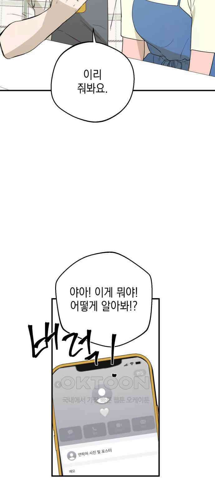 롤플레잉 16화 9